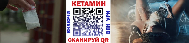 Кетамин VHQ наркота Новоалтайск