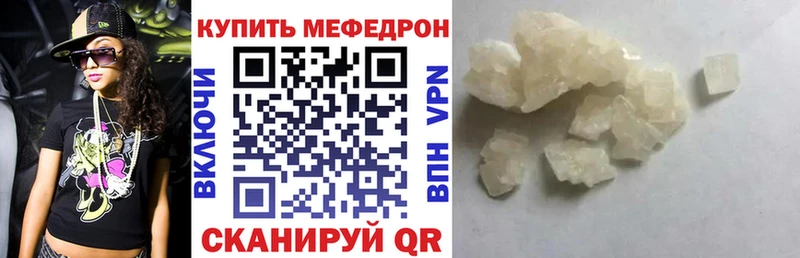 Мефедрон мяу мяу  Новоалтайск 